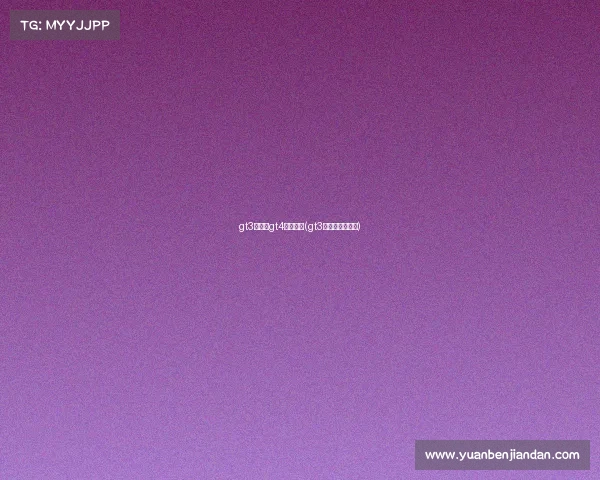 gt3赛事和gt4赛事区别(gt3比赛都有什么车)