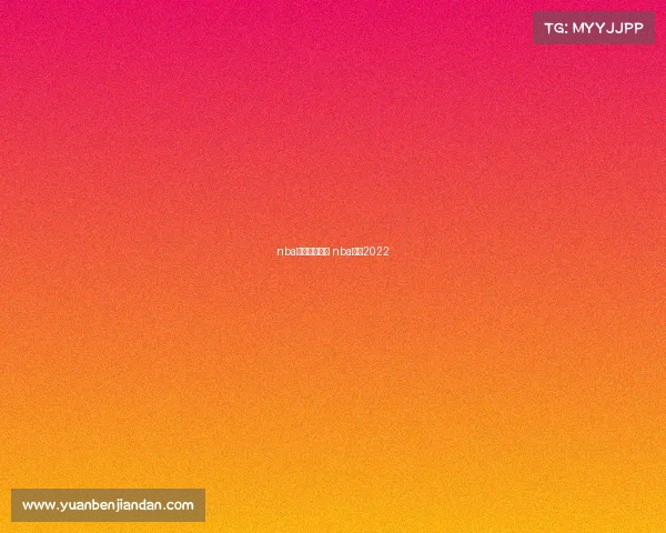 nba勇士最新赛事 nba勇士2022