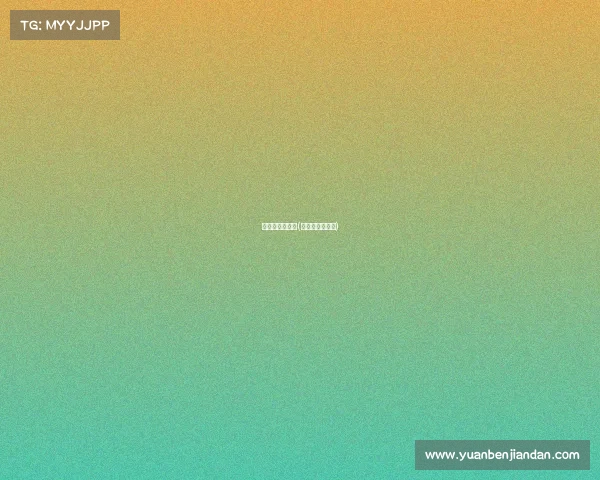 日联杯赛事直播(日联杯足球直播)