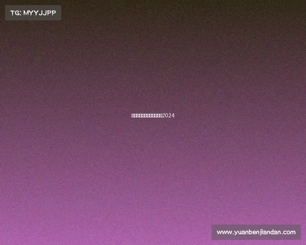 成都网球赛事成都网球赛事2024