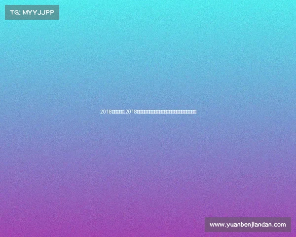 2018年赛事比赛;2018年全球重大体育赛事与电子竞技比赛全程回顾亮点聚焦