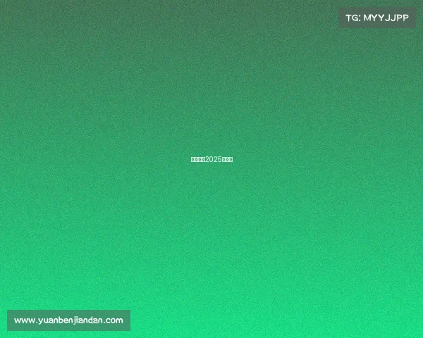 体育赛事2025一览表 体育赛事2025一览表